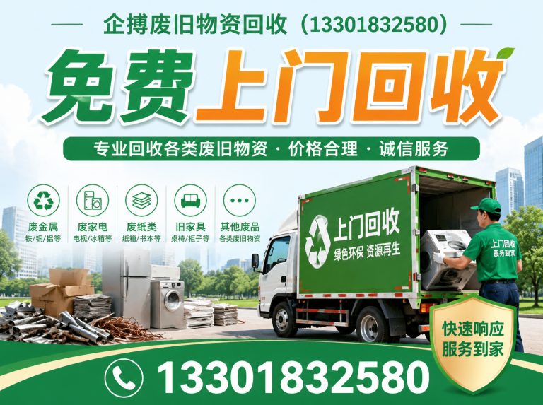 浦东新区不锈钢回收展示图